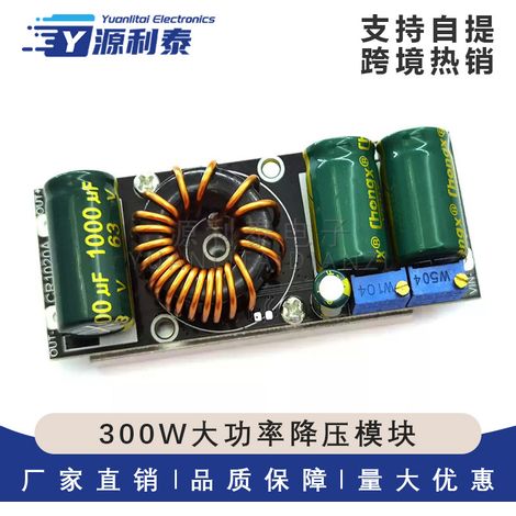 DC17-100V to 3-50V adjustable output 300W high-power step-down module with constant voltage and constant current, 20A high current. (1/5)
