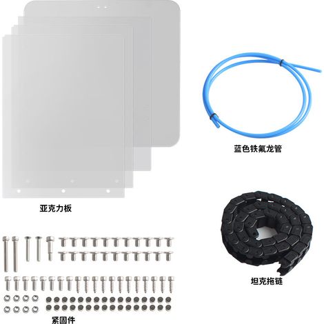 3D Printer Accessories Flashforge Adventurer 5M PC Material DIY Shell Kit (1/4)