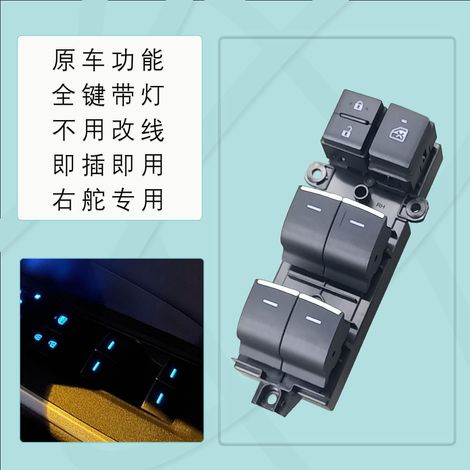 The reference number 84040-02180 applies to the window regulator switch of the models Toyota Corolla, RAV4, Vios, Landa, BZ4X and Levin CHR. (1/3)
