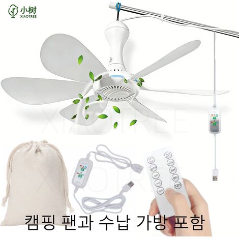 (Avec télécommande) Ventilateur de plafond USB, DC 5V, ventilateur de circulation d'air avec 6 pales détachables, ventilateur de plafond portable. (1/5)