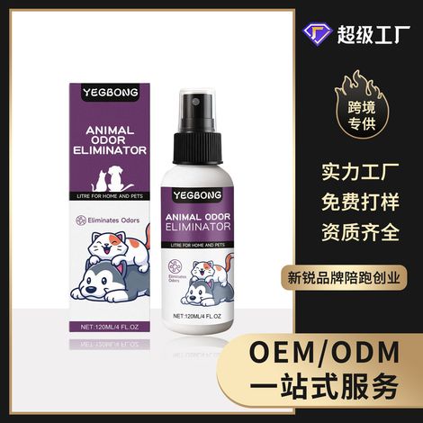 Pet deodorizing spray, suitable for daily use in cat and dog litter boxes, gentle odor removal spray -- 120ml -- BIEMMEDUE (1/5)