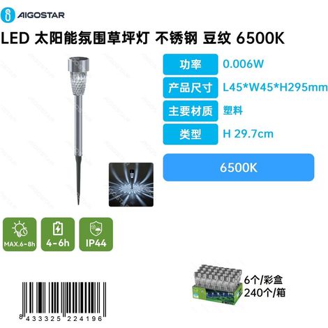 Lampe de jardin d'ambiance à LED solaire, en acier inoxydable avec motif de haricot, température de couleur de 6500 K