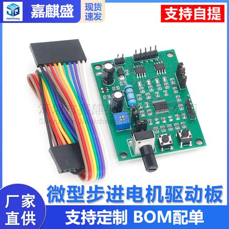 Multifunctional micro stepper motor driver board control board 2-phase 4-wire 4-phase 5-wire geared stepper motor DIY (1/5)