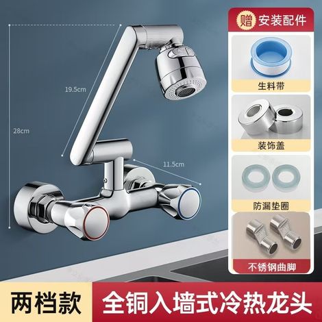 All-copper wall-mounted kitchen faucet with hot and cold water outlet for sinks, washbasins, laundry tables, and balcony dishwashing basins - Mixing valve with copper body robotic arm.