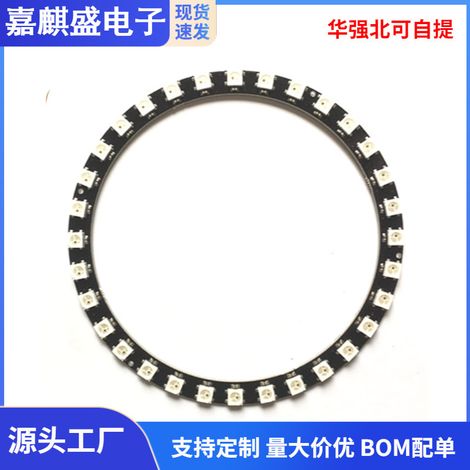 32-bit WS2812B 5050 RGB LED Full-Color Driver Round Development Board Electronic Building Blocks