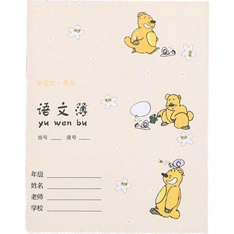 Cahier d'exercices pour école primaire, portable, avec couverture cartoon, pour la maison et l'école, cahier de maternelle en chinois. (1/5)