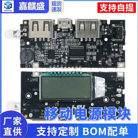 Dual-USB-5V-1A-2,1A-Powerbankmodul mit Aufwärtswandler, Display und Ladeplatine. (1/5)