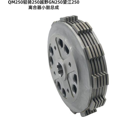 Specifically designed for use with the clutch drum of the Suzuki GN250 and Wangjiang 250 motorcycles.