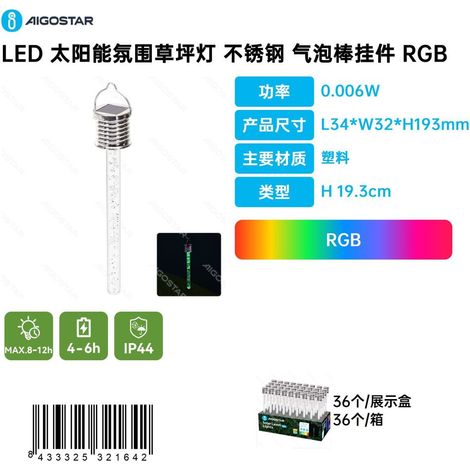 Lampe de jardin d'ambiance à énergie solaire LED avec support suspendu en acier inoxydable en forme de bulle et éclairage RGB (1/3)