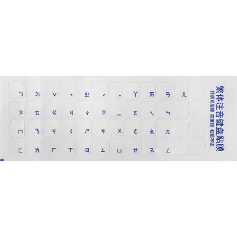 Selbstklebende Tastaturetiketten für die traditionelle taiwanesische chinesische Phonetik, Tastaturetiketten für Hongkong, blaue Farbe, starker Klebstoff für einfache Tastenmarkierung. (1/4)