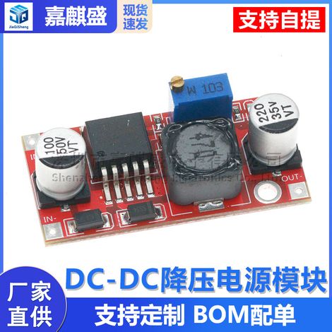 DC-DC step-down power supply module, 3A adjustable with reverse connection protection inductor, 5V regulated LM2596 upgraded version. (1/5)