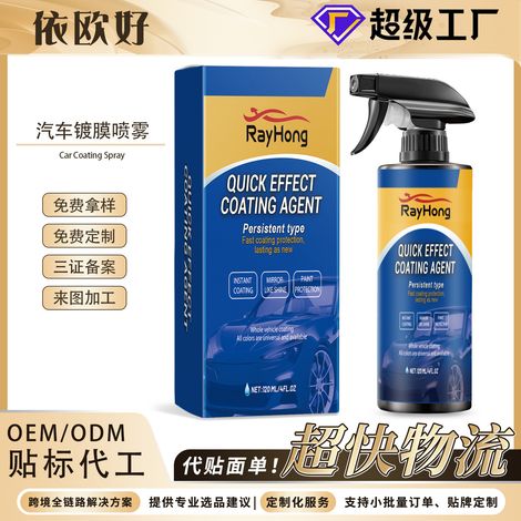 MSDS Bestselling Car Coating Spray - Car Care, Refurbishment, Repair, Paint Waxing Spray, Coating and Sealing Liquid - 120ml -- BIEMMEDUE (1/5)