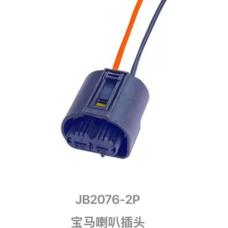 Car snail horn plug compatible with E90, E92, 3 Series, 318, 320, 325, 328, 335, 520i, 528i