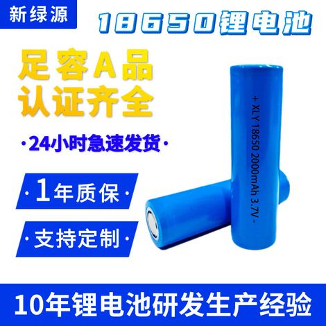 Batterie lithium-ion 18650, 2000 mAh, UN38.3, batterie grande capacité, 3,7 V, certification de cellule 18650, 18650-2500 mAh à tête plate.