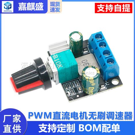 Cooling fan speed controller, aquarium submersible pump, PWM DC motor, brushless chassis, brushed switch, LED dimming (1/5)