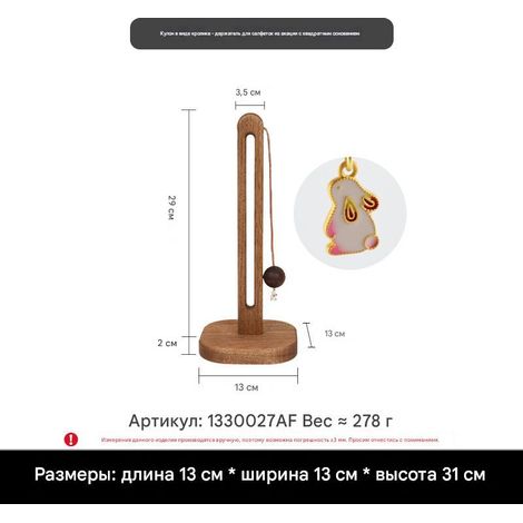 Porte-essuie-tout vertical vintage en bois d'acacia, sans perçage, antidérapant, avec pendentif lapin (1/5)