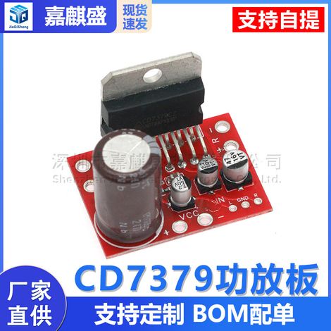CD7379 Amplifier Board: 2.0 Dual-Channel Stereo, 239W Power, Exceeds TDA7297/7377 DC Power Supply (1/5)