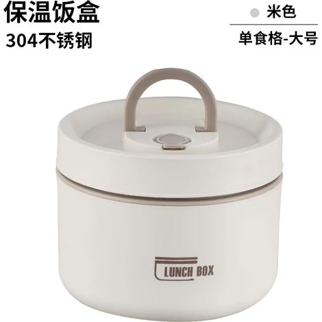 Boîte à lunch isotherme portable beige, grande taille, en acier inoxydable 304, étanche et fermée, forme ronde. (1/5)