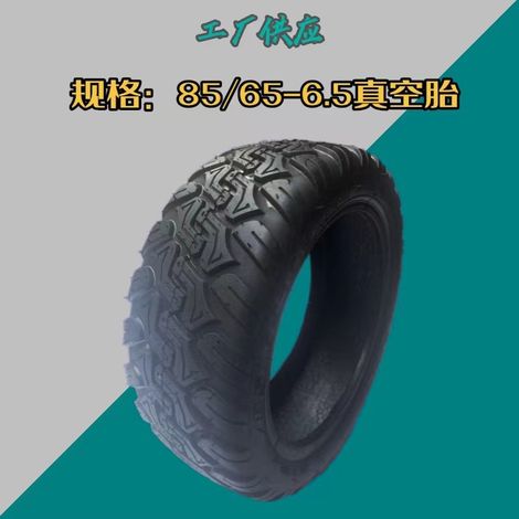 85/65-6.5 tubeless electric scooter tires 10-inch wide balance bike tires all-terrain tubeless tires. (1/4)