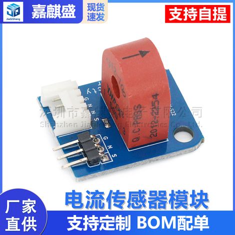 AC current transformer current sensor module 0-5A 3p/4p interface (1/5)