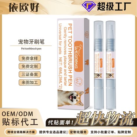 Stylo brosse à dents pour chiens et chats : nettoie le tartre et élimine la mauvaise haleine – 3 ml x 2 (1/5)
