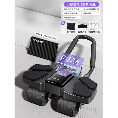 Roue abdominale à quatre roues avec rebond automatique – un indispensable pour muscler ses abdominaux et affiner sa silhouette. (1/5)