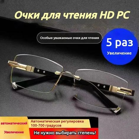 Gafas de lectura SmartZoom sin montura que bloquean la luz azul para personas mayores.
