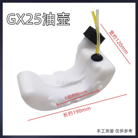 Reservoir de carburant for tondeuse GX25, taille-haies 4 temps, bidon d'essence, reservoir d'essence, taille-haies, accessories for reservoir de carburant (1/4)