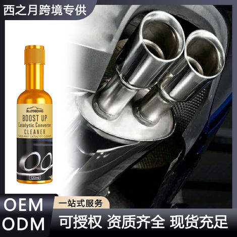 Nettoyant pour convertisseur catalytique trois voies, produit de lavage auto et catalyseur moteur, best-seller de l'UE (FDS) - 120 ml (1/5)