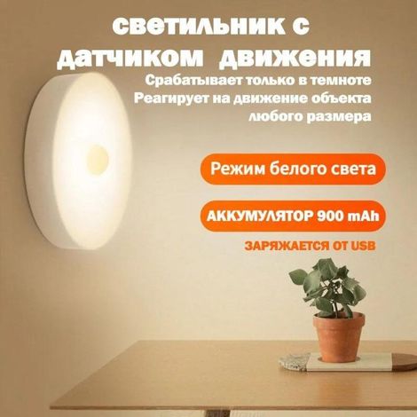 LED-Nachtlicht, 1 W
