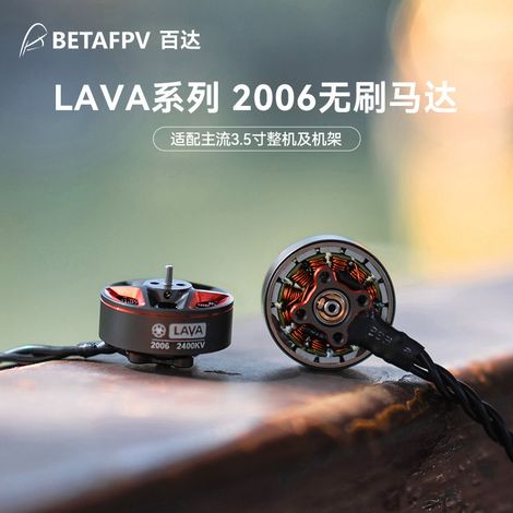 6S bürstenloser Motor für BETAFPV 2006 2400KV Renndrohne und Zubehör für Drohnen und Modellflugzeuge. (1/5)