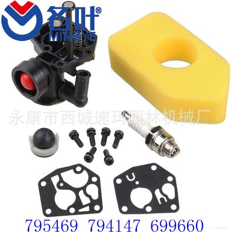 Mingye ist Hersteller von Briggs & Stratton Vergasern (795469, 794147, 699660) und Luftfiltern. (1/5)