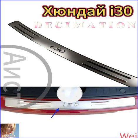 Irovami Protection pare-chocs Hyundai – inox noir/gris, Santa Fe/Elantra/i30, 1 pièce (1/3)