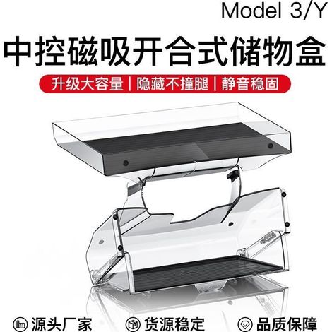 Suitable for Tesla Model 3 YL refresh version center console screen under storage box ETC anti-slip storage accessories y (1/5)