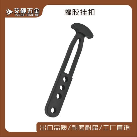 High-quality 4-hole and 3-hole rubber hooks, T-shaped pull buckles, ladder buckles, marine hardware, yacht accessories - 4-hole black rubber hooks - 0.6 (1/4)