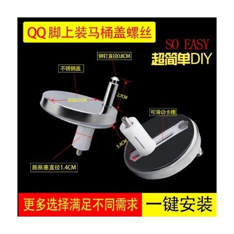 -1 Kit de réparation de charnières de siège de toilette en plastique : boulons, vis de fixation et rondelles. Accessoires universels pour la maison. (1/5)