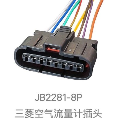 Jingbiao 8-hole air flow meter wiring harness plug DJ7081Y-3-21 with 8P terminals