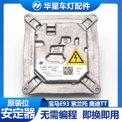 1307329153 is applicable to BMW 3 Series E92, E93, X5, and TT. 63127255724 (1/5)