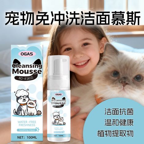 Mousse nettoyante visage sans rinçage pour animaux, douce et non irritante, adaptée aux chats et aux chiens, aux propriétés désodorisantes et neutralisantes. 100 ml (1/4)