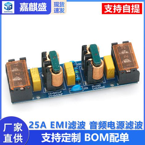 25A EMI-Filter für Audio-Netzteile, Netzreiniger, 50/60Hz Wechselstrom, verdickte Kupferfolie (1/5)