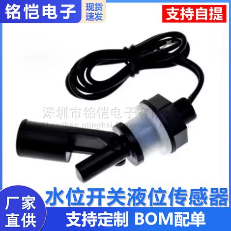 Corrosion-resistant PP plastic duckbill type side-mounted small float switch liquid level switch water level switch liquid level sensor (1/4)