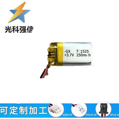 250mAh polymer battery 701525 beauty device, smartwatch, shaver, voice pickup, eye recorder, 3.7V cell