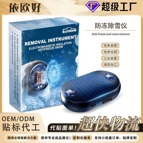 Antifreeze snow remover for car windshields and rearview mirrors - quick de-icing, portable, and antifreeze - 1 piece -- BIEMMEDUE (1/5)