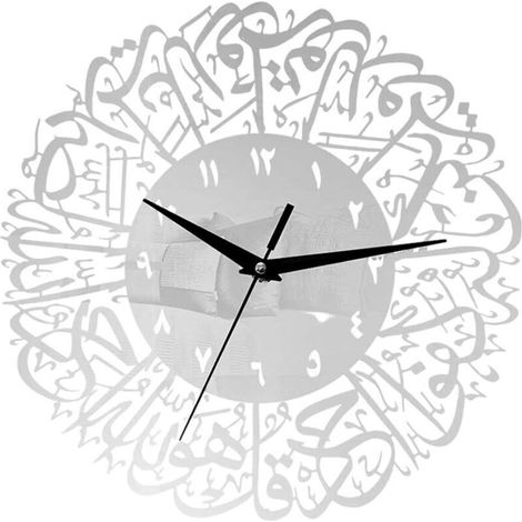 Horloge murale silencieuse au design islamique contemporain