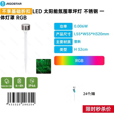 Lampe de jardin d'ambiance à LED solaire avec abat-jour intégré en acier inoxydable et éclairage RGB (1/3)