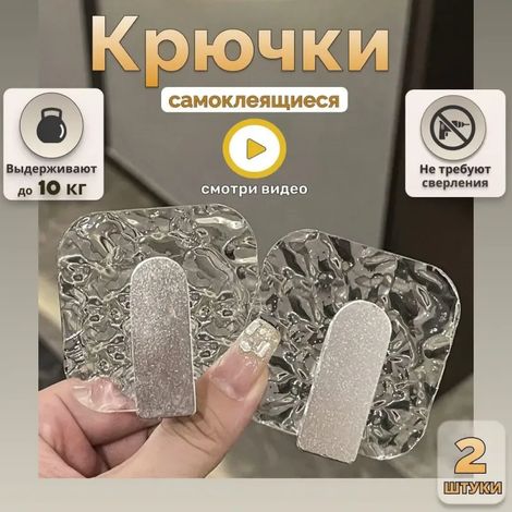 Set mit 2 Badezimmerhaken