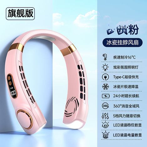 Nuevo ventilador de cuello portátil, silencioso, con carga USB y sin aspas, ideal para actividades al aire libre [Pink Flagship], con iluminación ambiental, puerto de carga rápida e indicador de bater