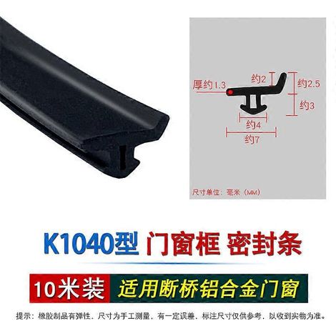 Bandes d'étanchéité EPDM 10M pont porte/fenêtre en aluminium isolation acoustique étanche (MK-40) (1/5)