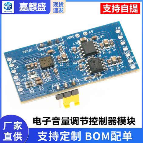 The electronic volume control module has an onboard 3W digital audio amplifier board with buttons for adjusting volume. (1/5)