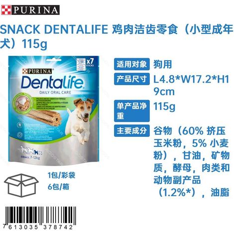 SNACKDENTALIFE Friandise brosse à dents au poulet (pour petits chiens adultes) 115 g (1/3)